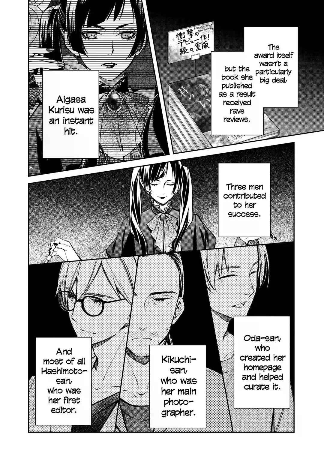 Kyouto Teramachi Sanjou no Holmes Chapter 34 - Page 7
