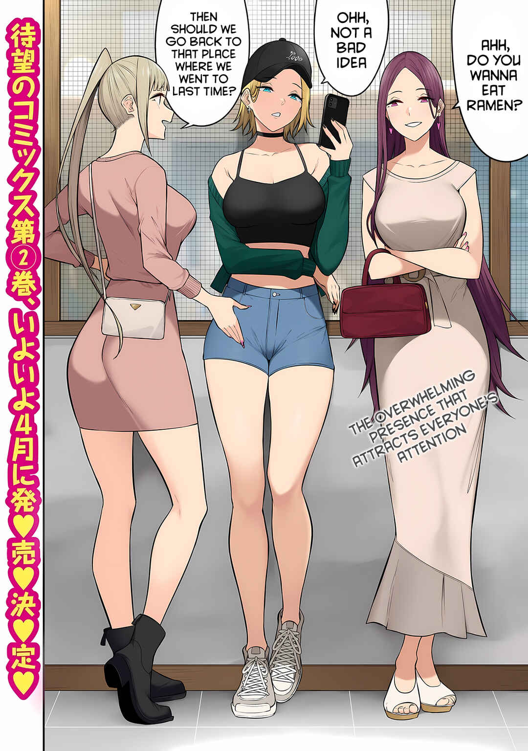 Imaizumin-chi wa Douyara Gal no Tamariba ni Natteru Rashii ~DEEP~ Chapter 12 - Page 3