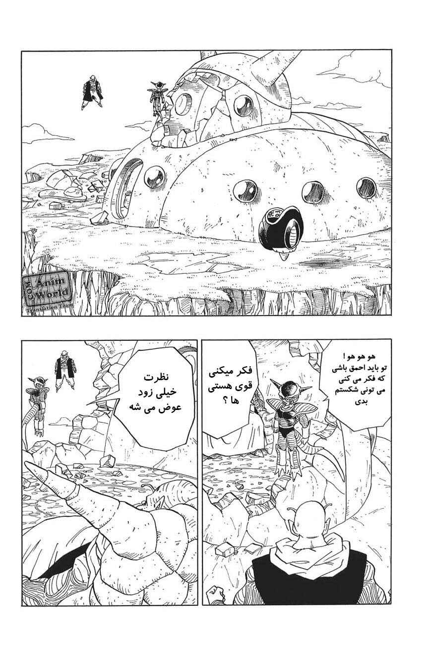 Dragon Ball Chapter 286 - Page 1