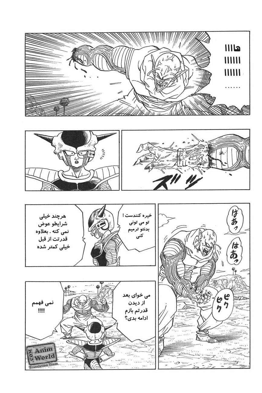 Dragon Ball Chapter 286 - Page 10