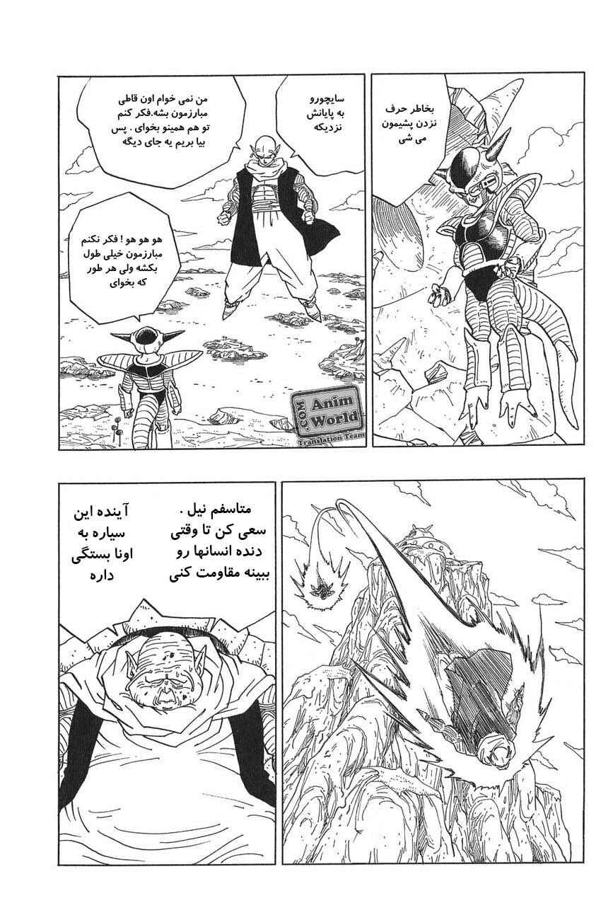 Dragon Ball Chapter 286 - Page 2