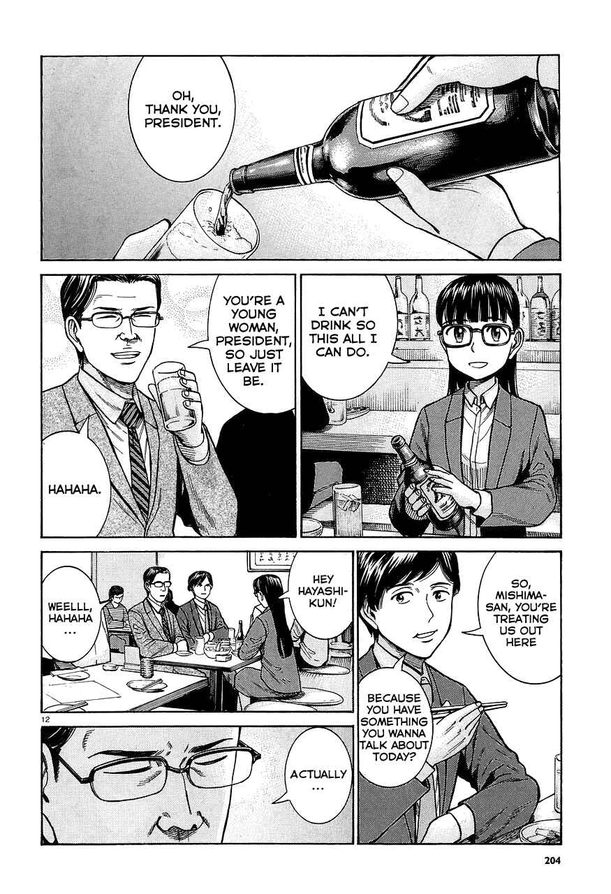 Hinamatsuri Chapter 64 - Page 12