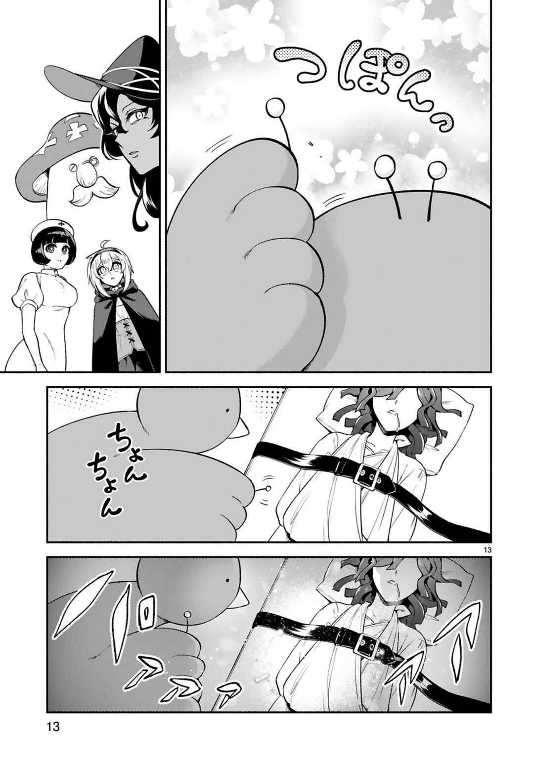 Dekoboko Majo no Oyako Jijou Chapter 45 - Page 13