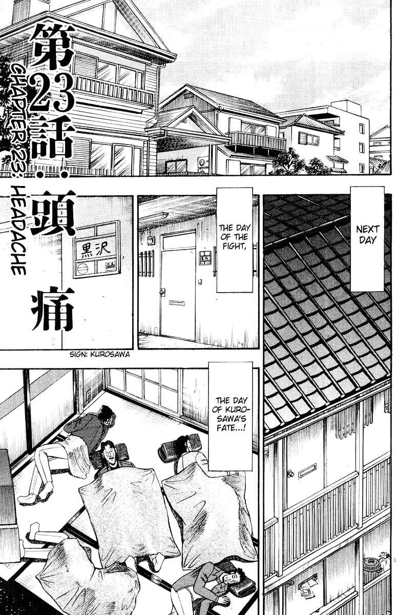 The Legend of the Strongest Man Kurosawa Chapter 23 - Page 1