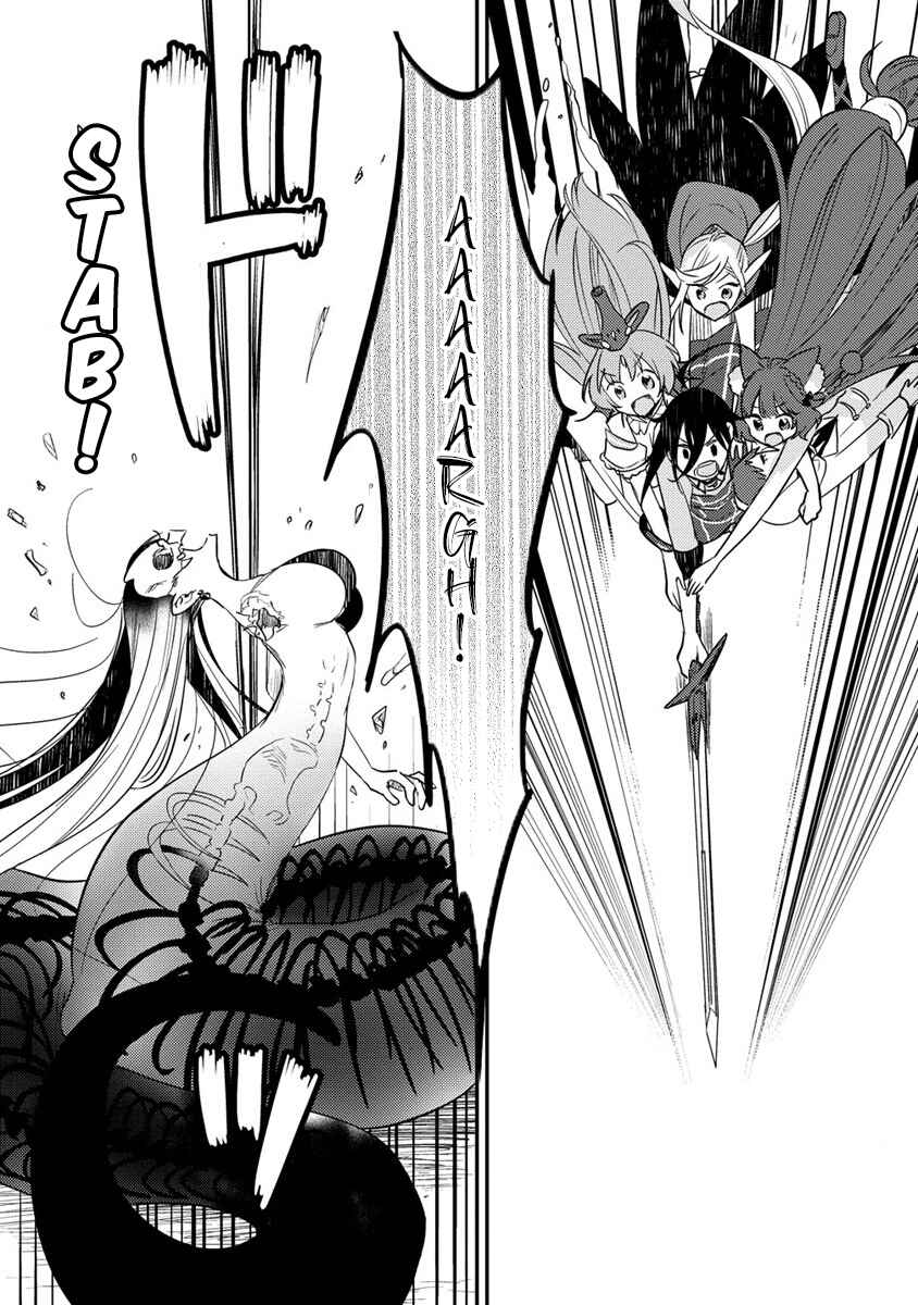 Isekai de Kojiin o Hiraita kedo, Nazeka Dare Hitori Sudatou to shinai Ken Chapter 48 - Page 13