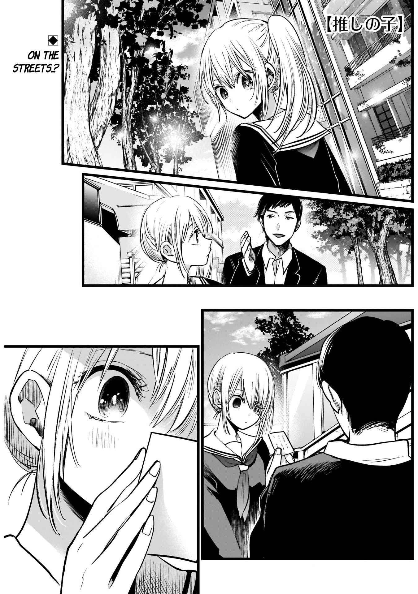 【Oshi no Ko】 Chapter 12 - Page 2