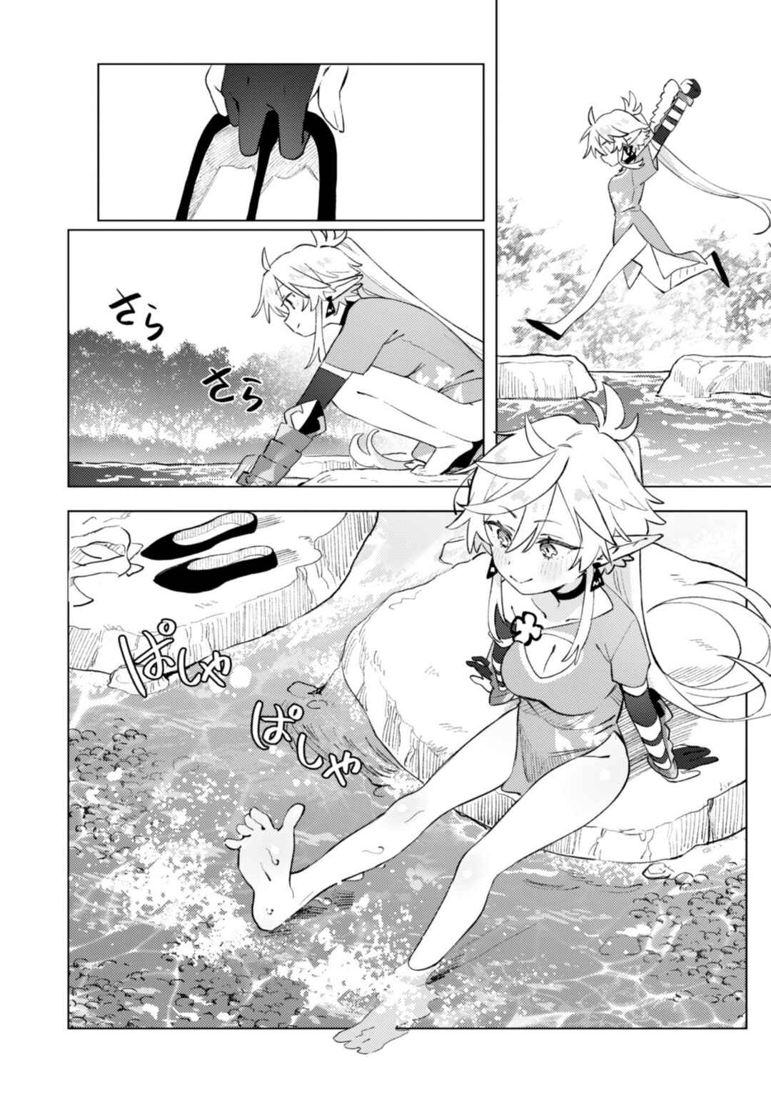 Houkago no Meikyuu Boukensha Chapter 8 - Page 6
