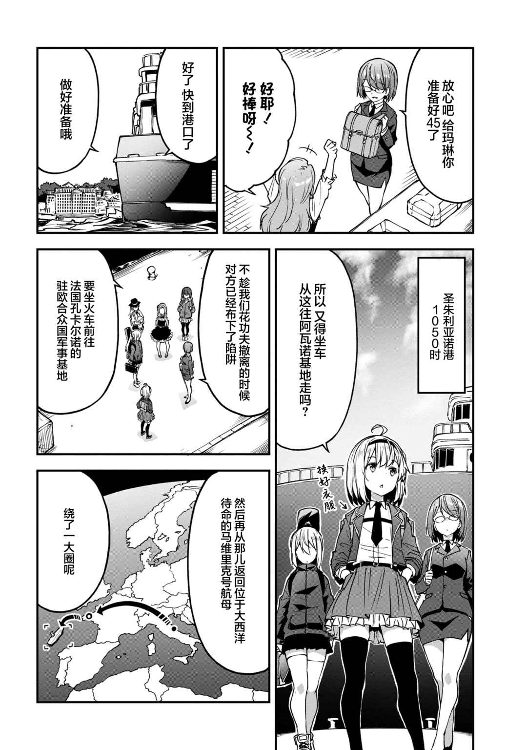 Mimicry Girls Chapter 3.2 - Page 3