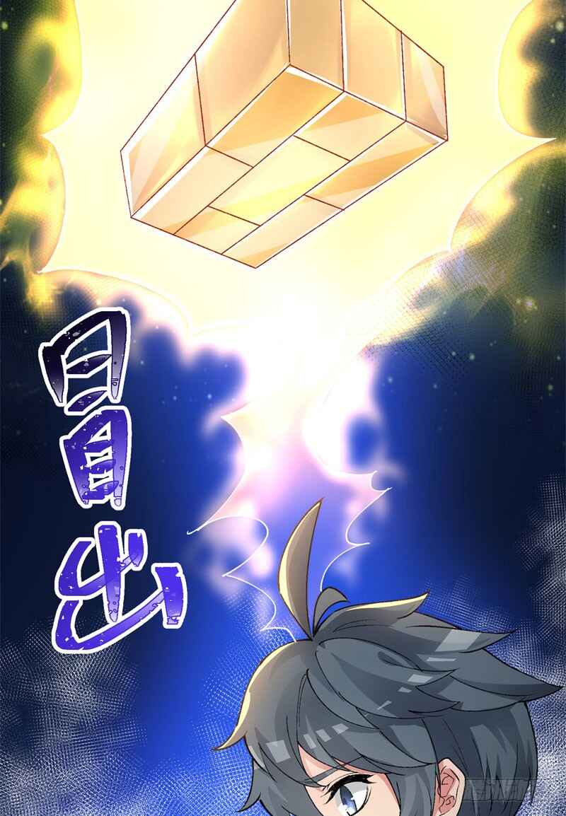 Wǒ Jiǎnqǐle Yīdì Shǔxìng Chapter 5 - Page 20