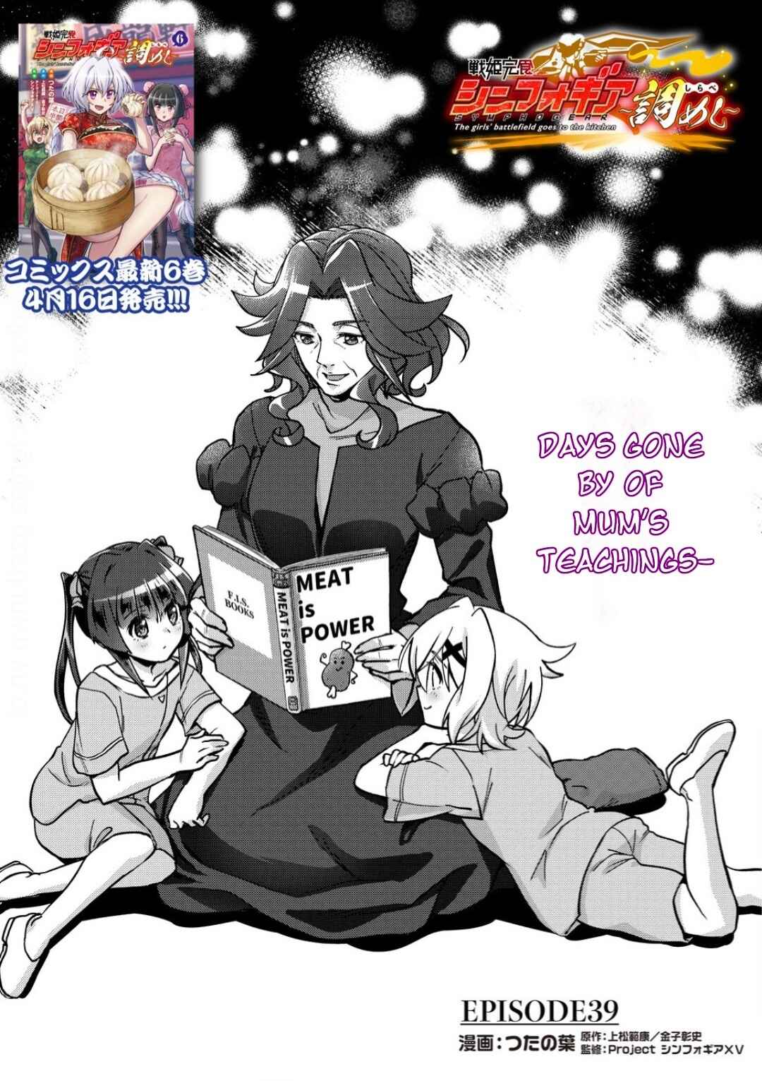 Senki Kanshoku Symphogear ~Shirabemeshi~ Chapter 39 - Page 2