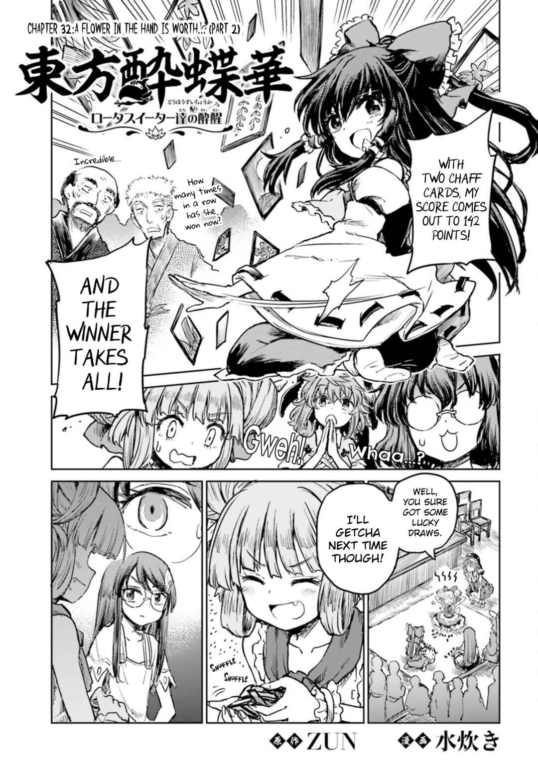Touhou Suichouka: Lotus Eater-tachi no Suisei Chapter 32 - Page 1