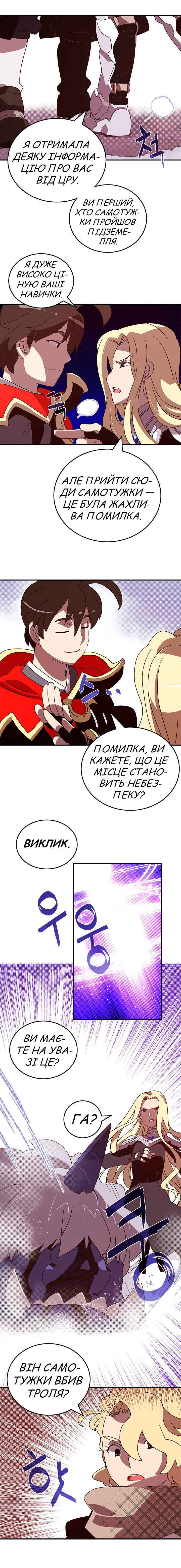 I Am the Sorcerer King Chapter 58 - Page 2