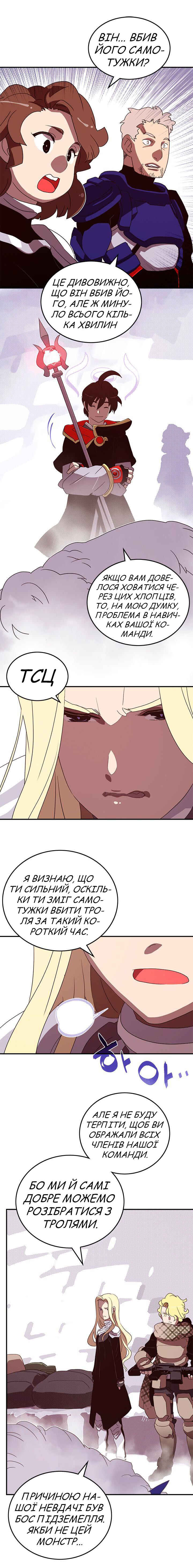 I Am the Sorcerer King Chapter 58 - Page 3