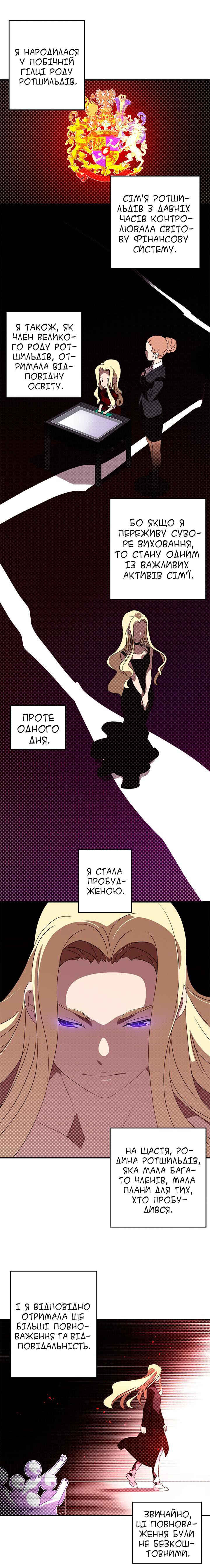 I Am the Sorcerer King Chapter 58 - Page 5