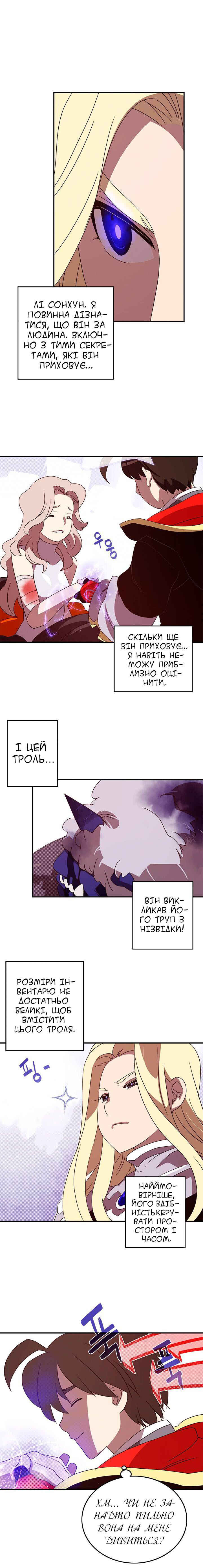 I Am the Sorcerer King Chapter 58 - Page 7