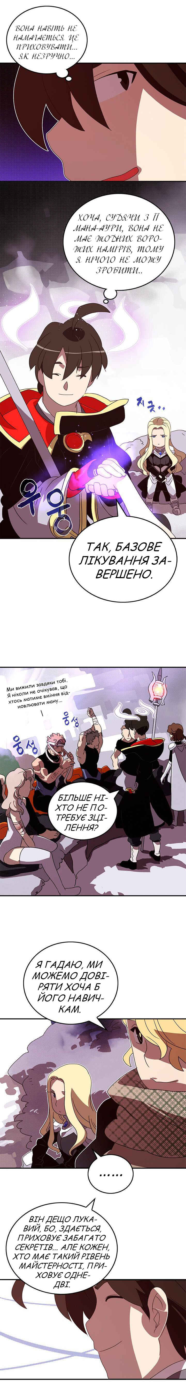 I Am the Sorcerer King Chapter 58 - Page 8