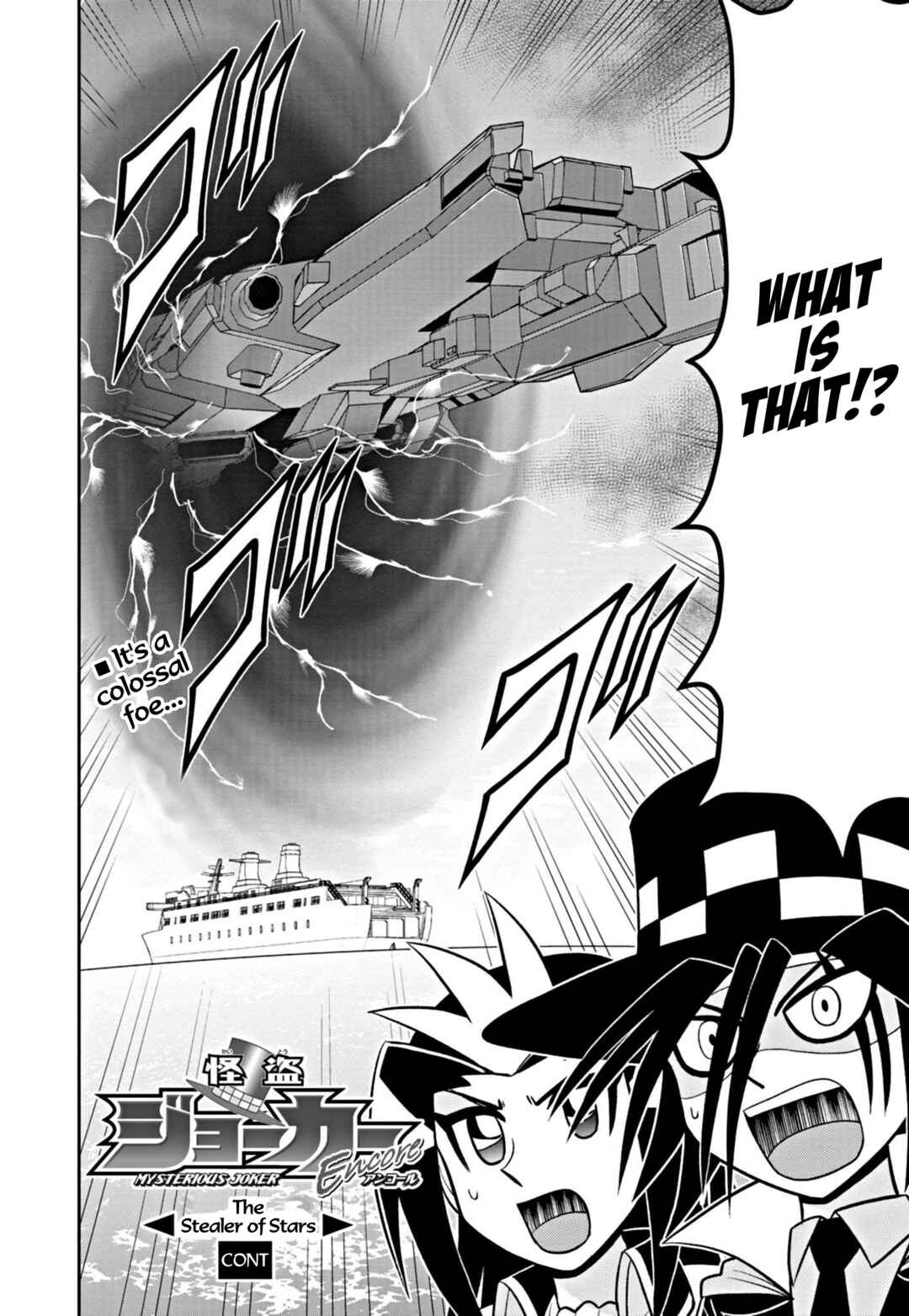 Mysterious Joker Encore Chapter 3 - Page 34