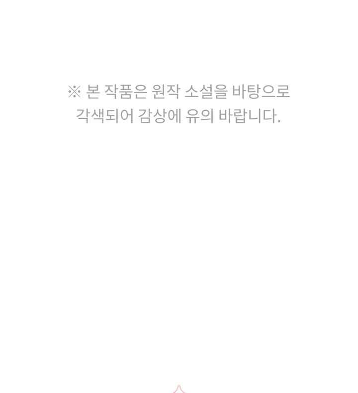 Mawang-ui Ai-ro Saranamneun Beop Chapter 49 - Page 2
