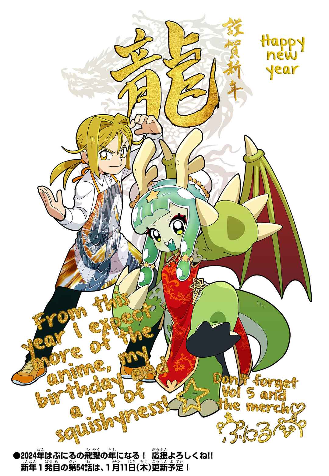 Puniru wa Kawaii Slime Chapter 53.5 - Page 1