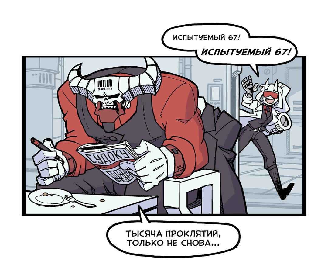 Helltaker (Twitter Webcomic) Chapter 23 - Page 1