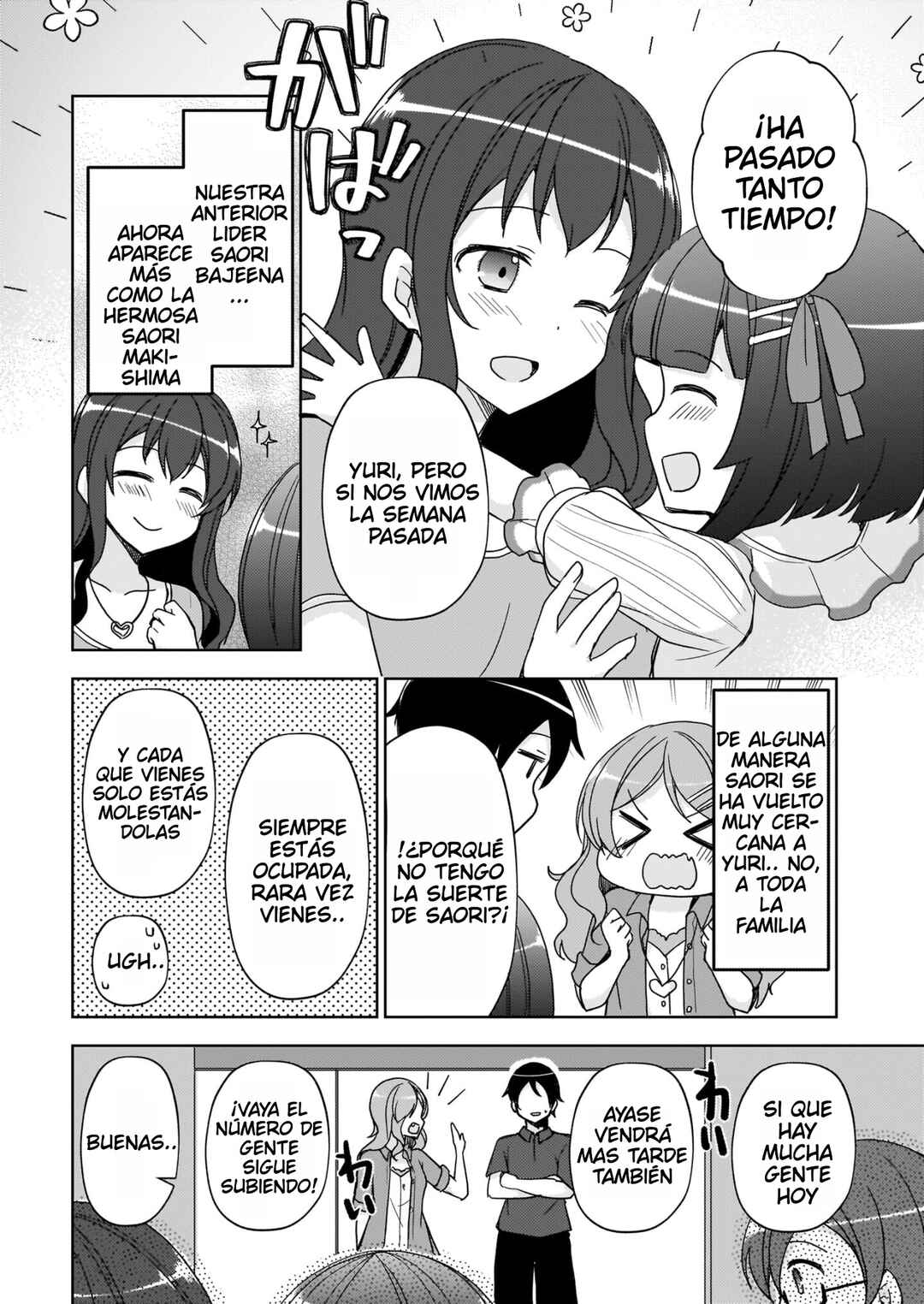 Ore no Imouto ga Konna ni Kawaii Wake ga Nai: Kuroneko If Chapter 27 - Page 7