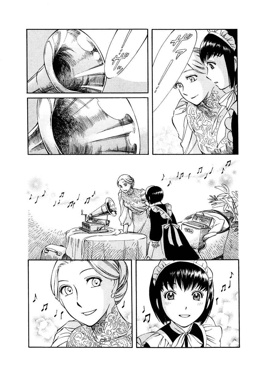 Shirley Chapter 8 - Page 11