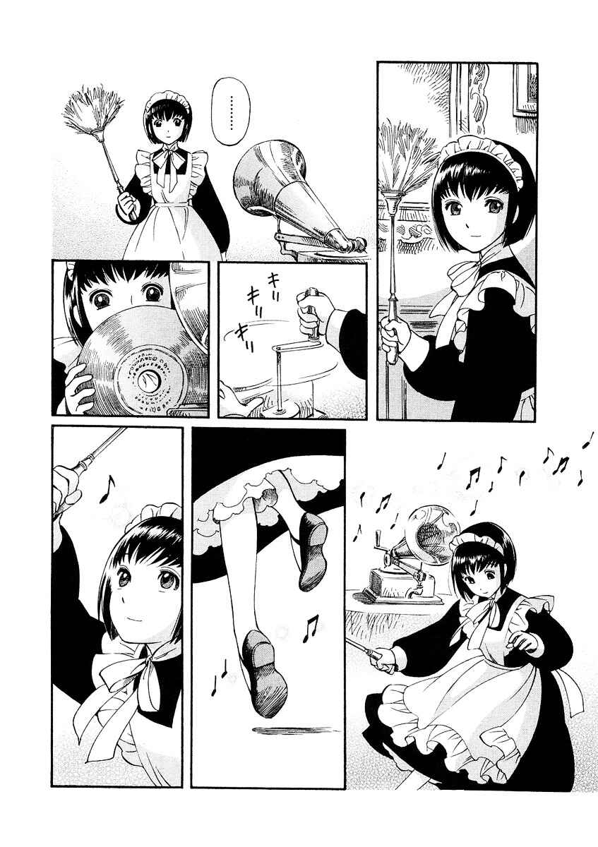 Shirley Chapter 8 - Page 20