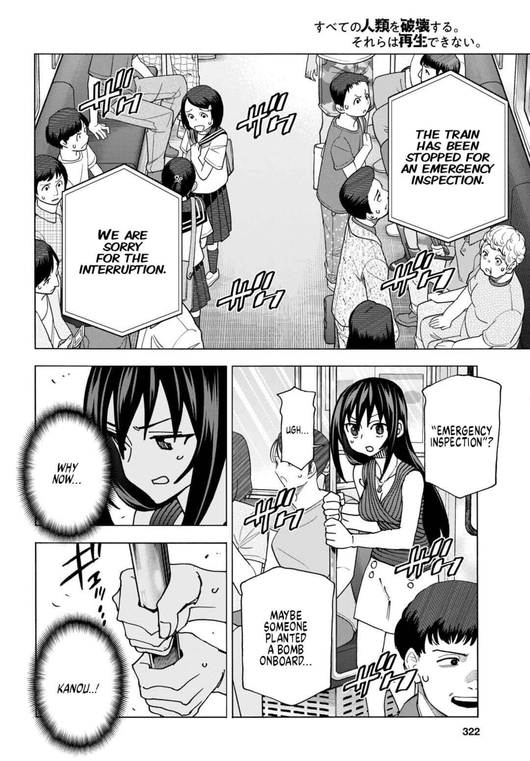 Subete no Jinrui wo Hakai Suru. Sorera wa Saisei Dekinai. Chapter 51.2 - Page 14