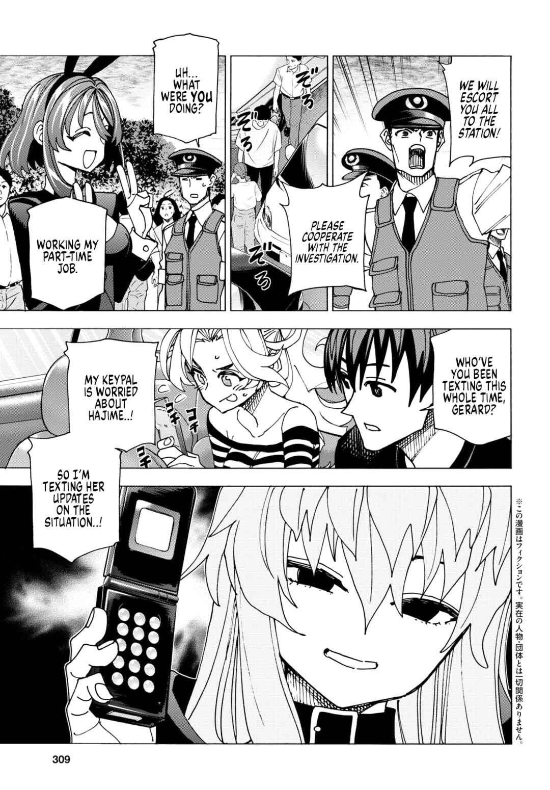 Subete no Jinrui wo Hakai Suru. Sorera wa Saisei Dekinai. Chapter 51.2 - Page 2
