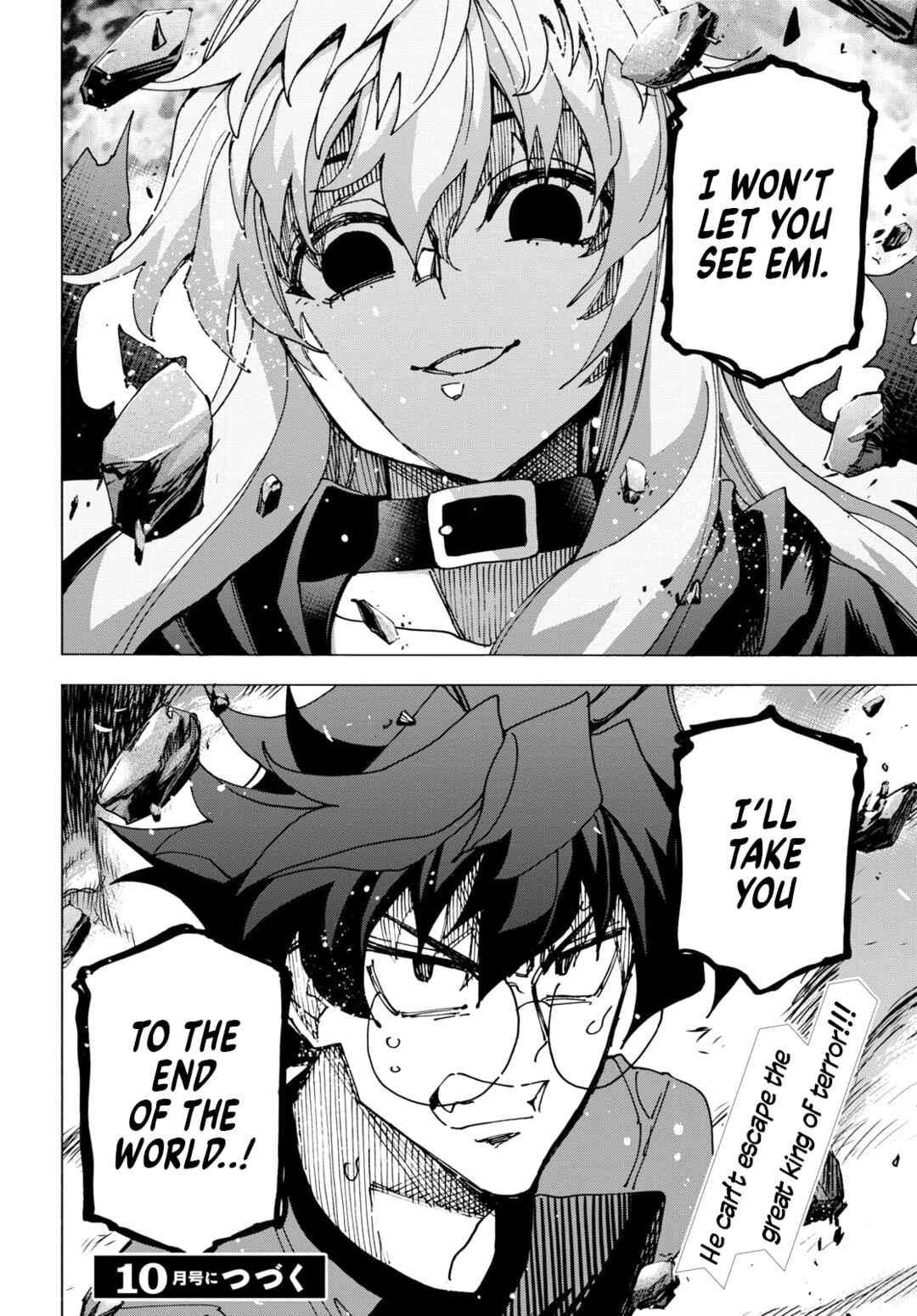 Subete no Jinrui wo Hakai Suru. Sorera wa Saisei Dekinai. Chapter 51.2 - Page 23
