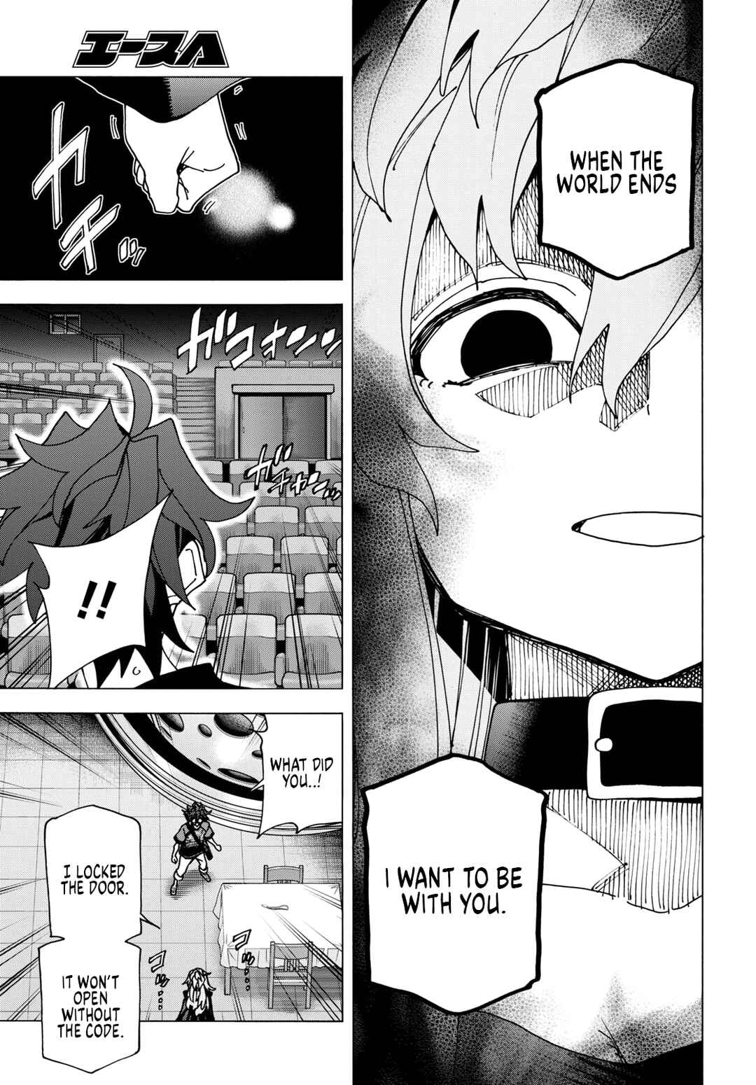 Subete no Jinrui wo Hakai Suru. Sorera wa Saisei Dekinai. Chapter 51.2 - Page 4