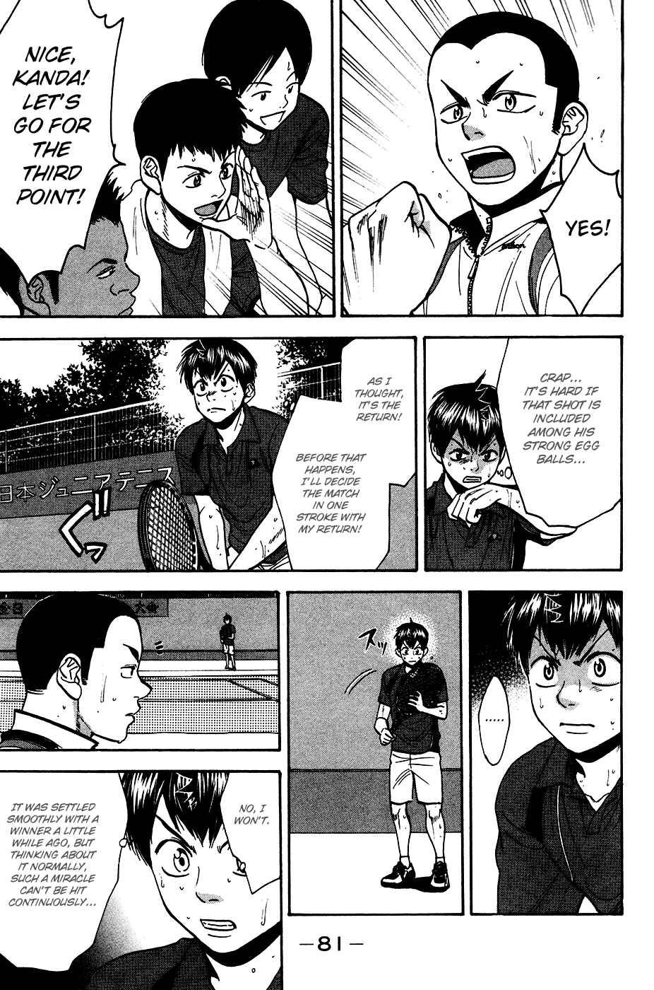 Baby Steps Chapter 245 - Page 4