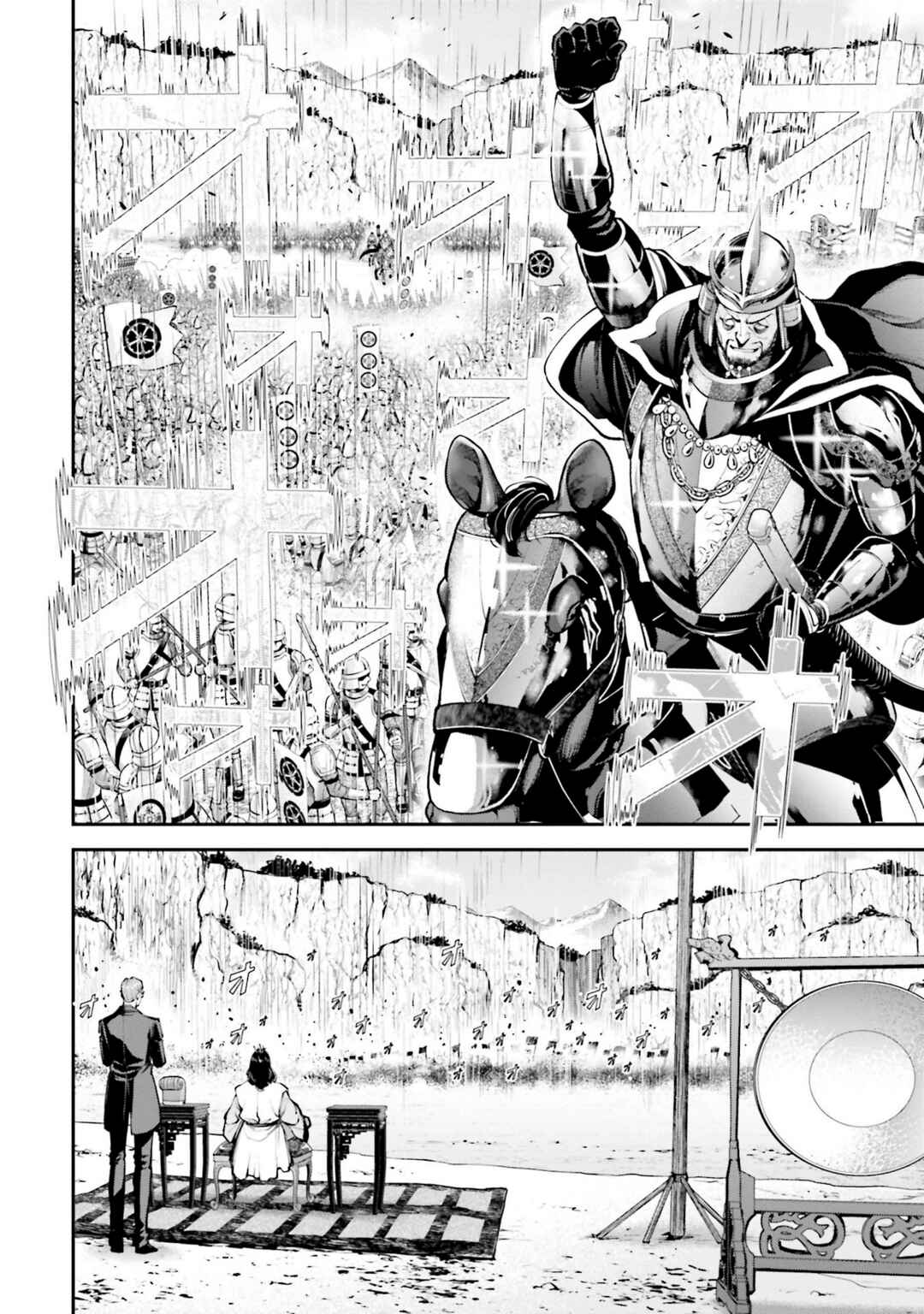 Tengen Eiyuu Taisen Chapter 5 - Page 45