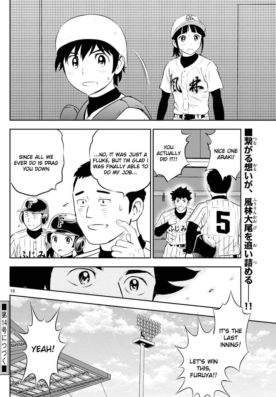 Major 2nd Chapter 273 - Page 16