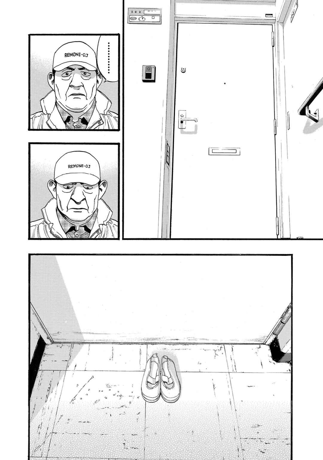 Fuan no Tane* Chapter 137 - Page 6