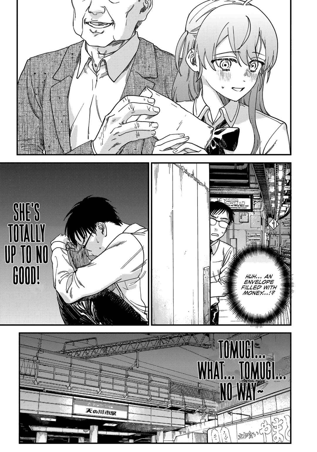 Tsumi to Batsu no Spica Chapter 1 - Page 33