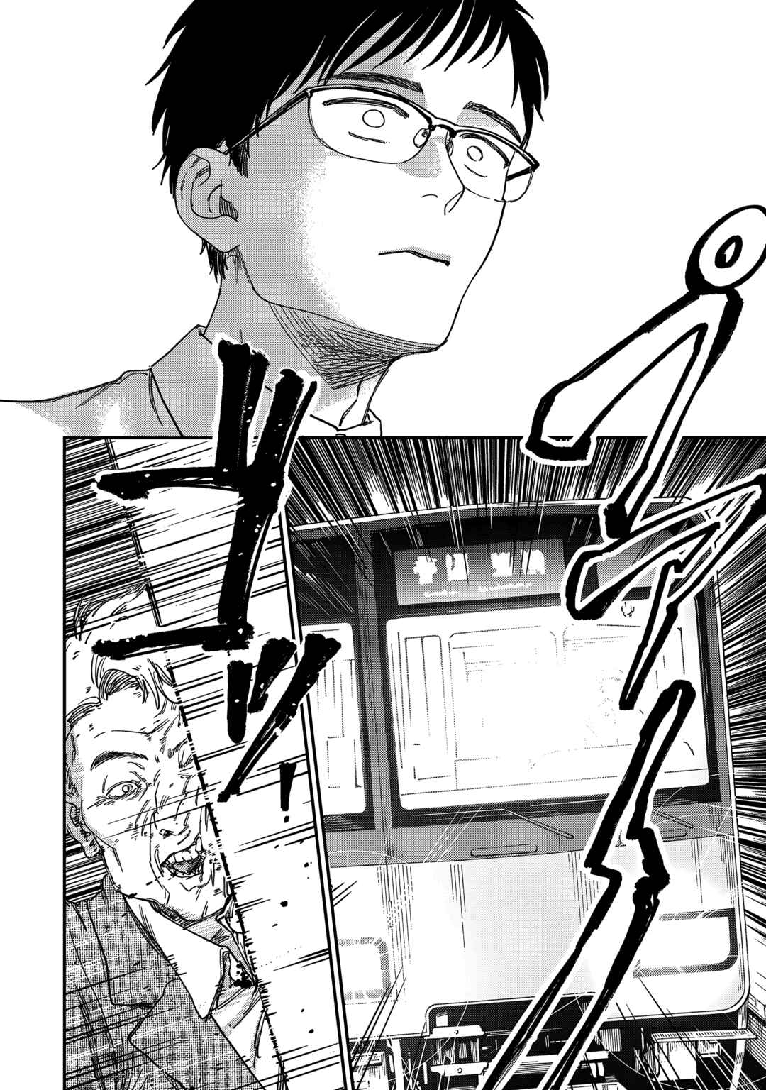 Tsumi to Batsu no Spica Chapter 1 - Page 41