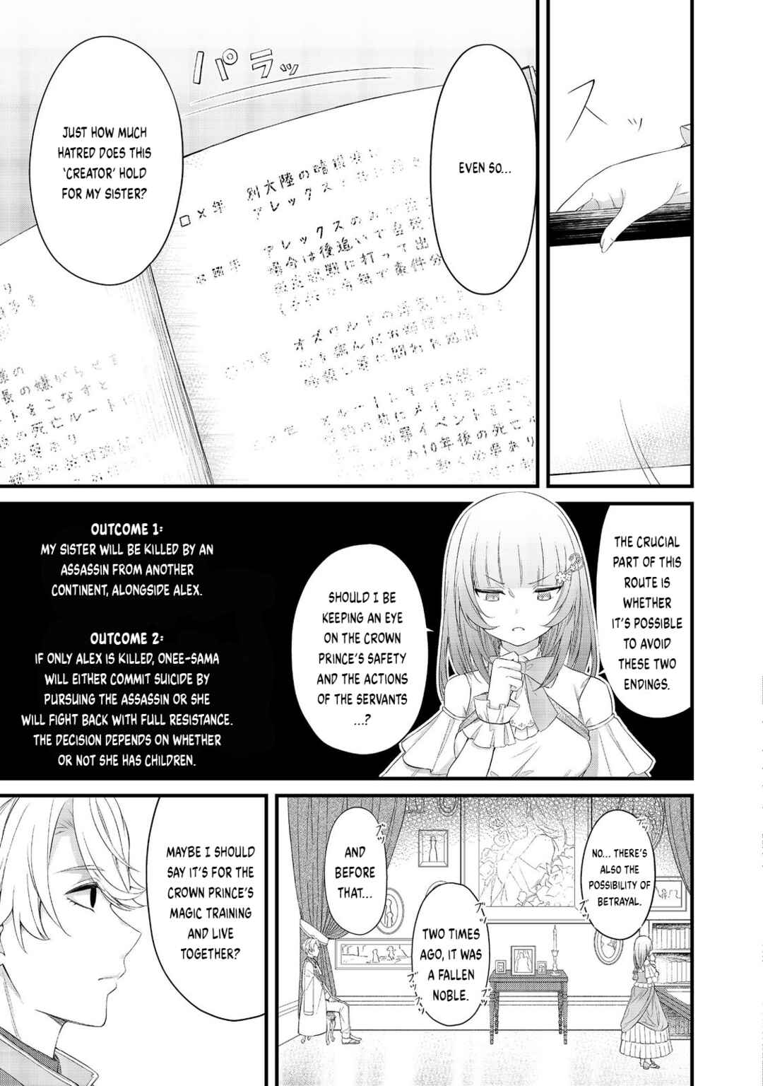 Saiai no Onee-sama ga Akuyaku Reijou datta no de, Kami ga Sadameta Scenario ni Aragaimasu Chapter 4 - Page 25