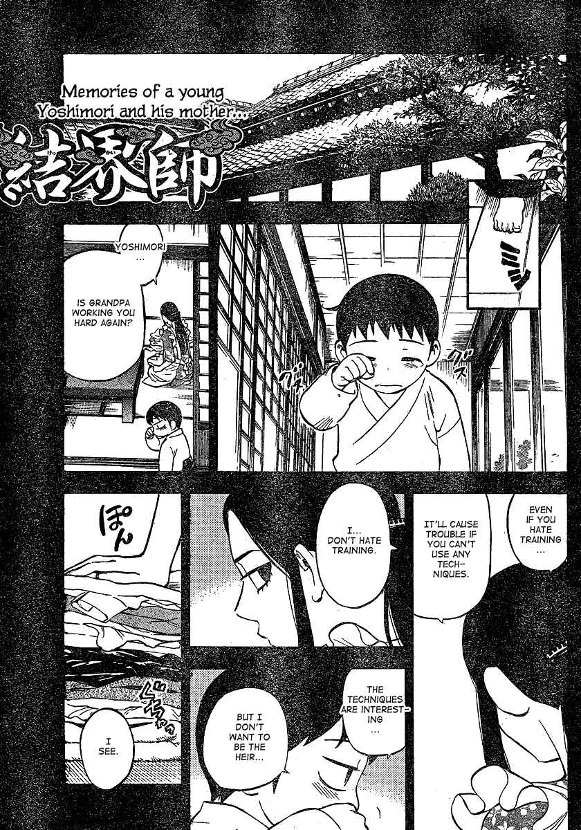 Kekkaishi Chapter 343 - Page 2