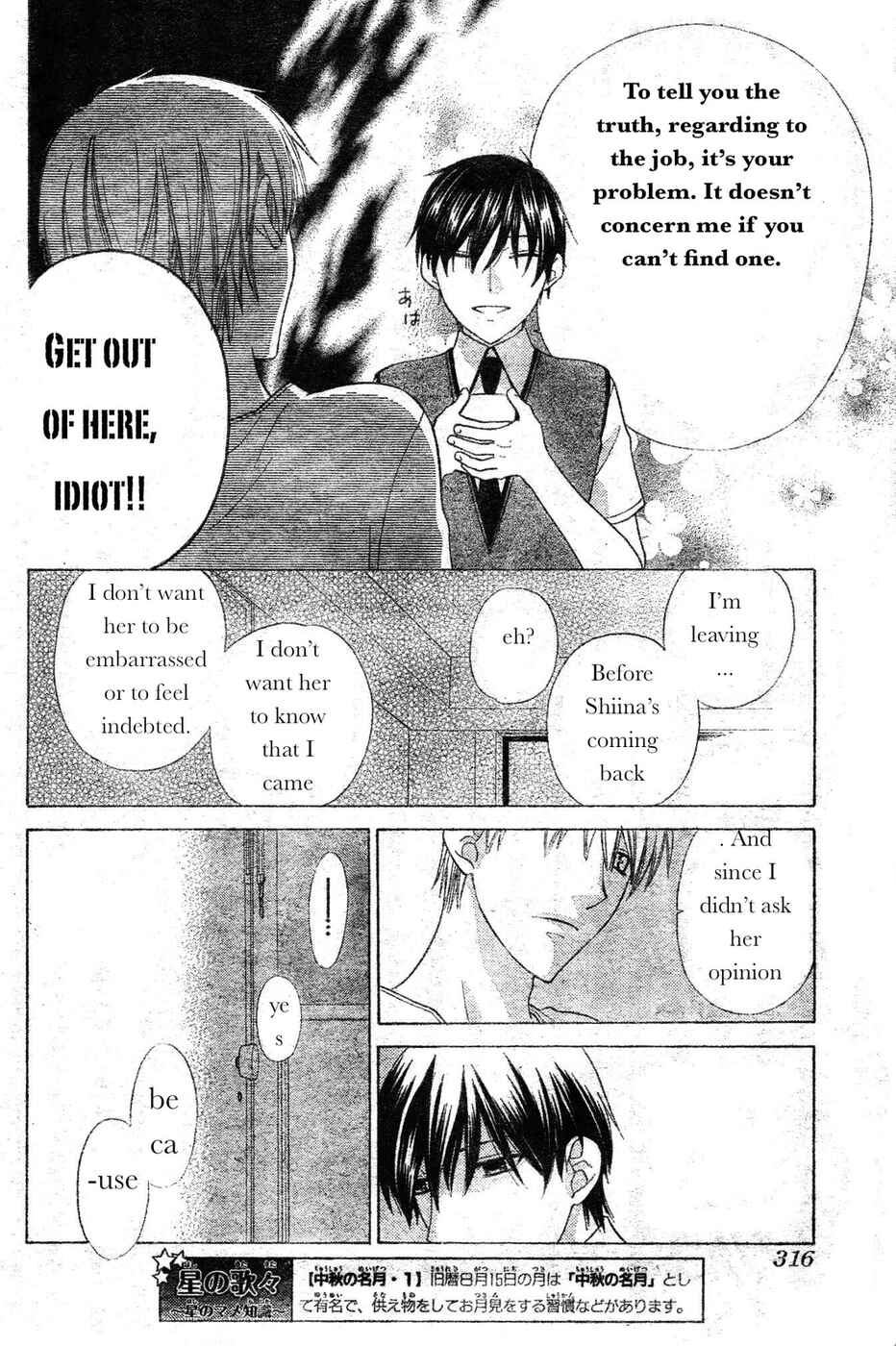 Hoshi wa Utau Chapter 41 - Page 6