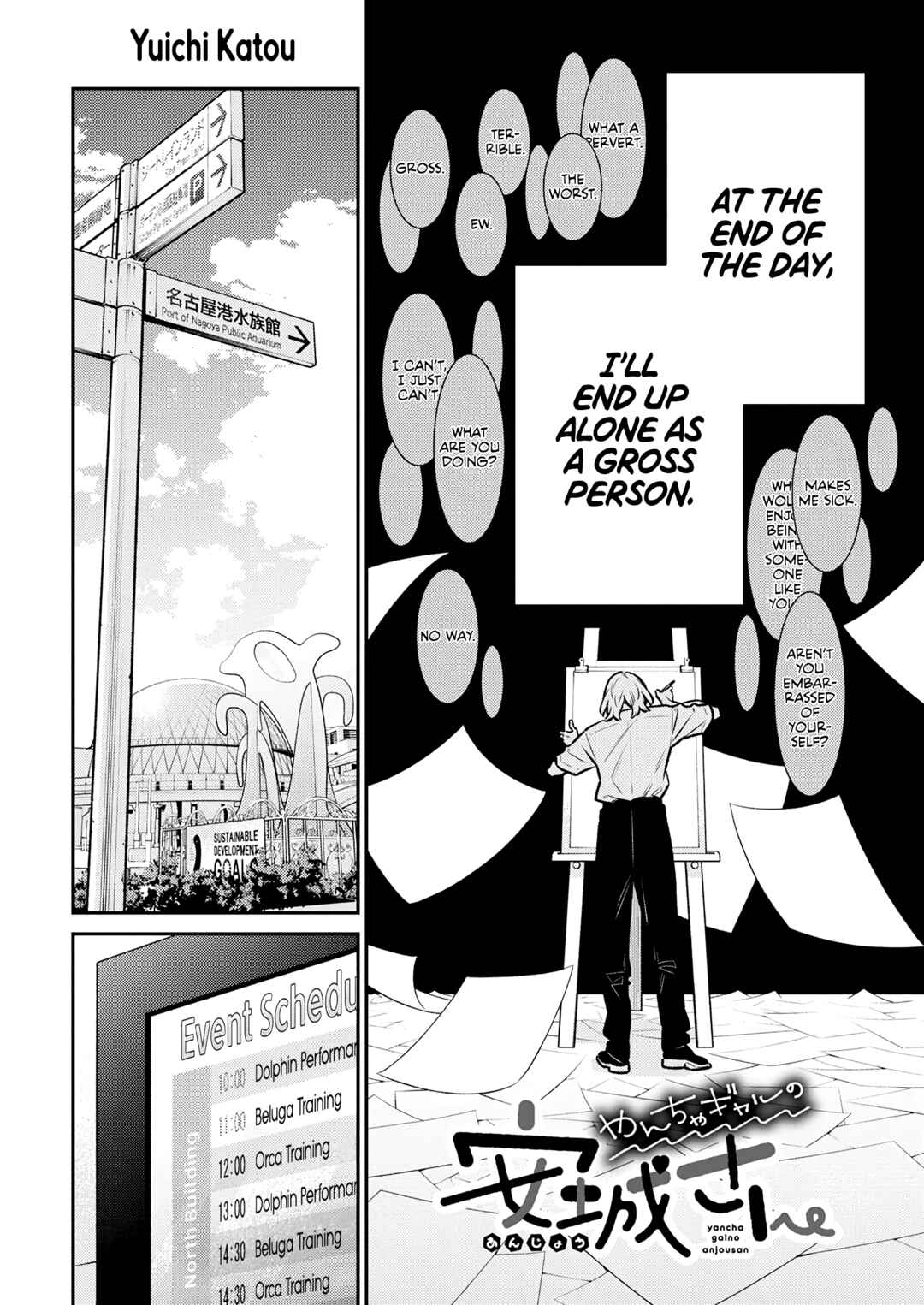Yancha Gal no Anjou-san Chapter 192 - Page 2