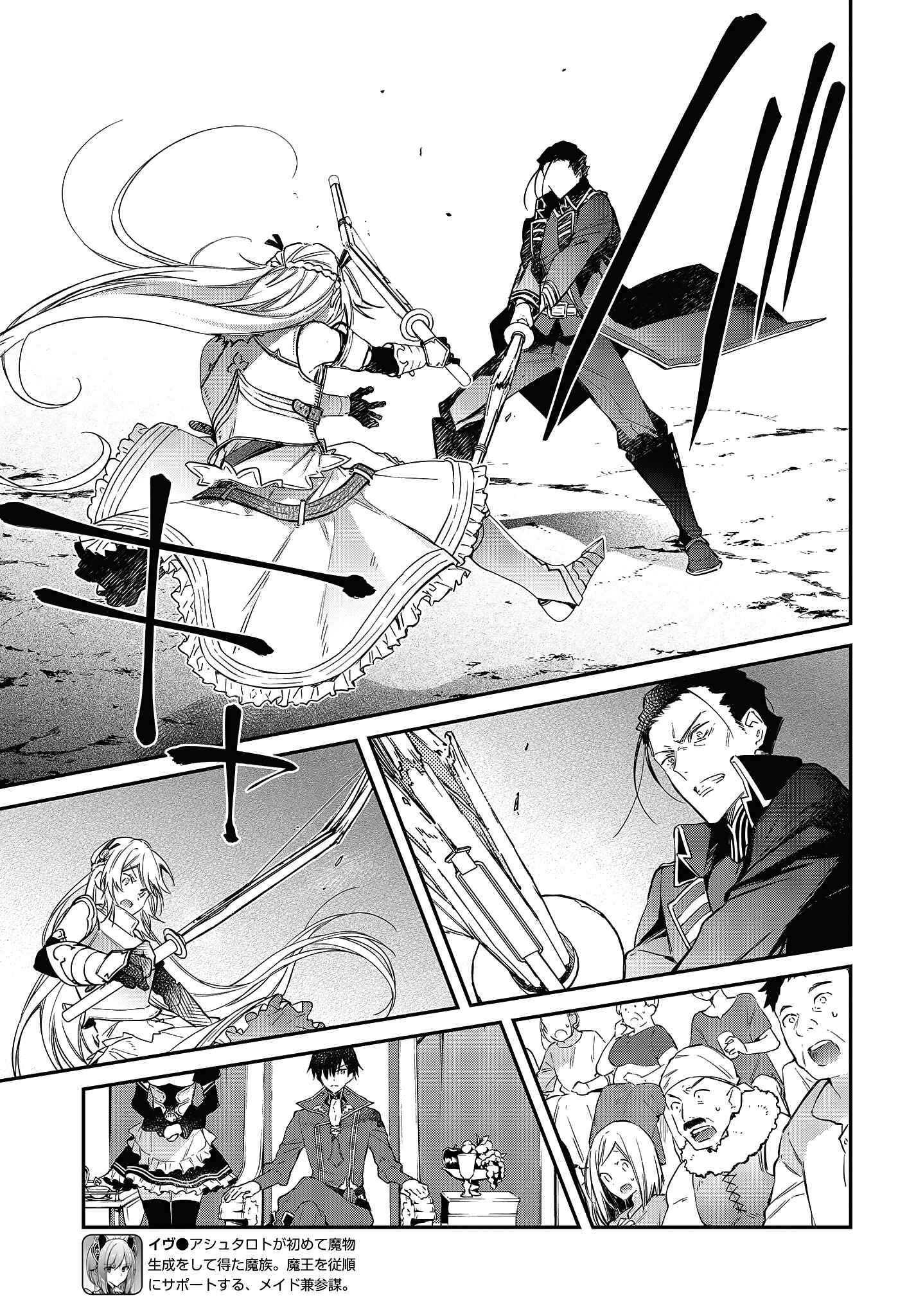 Realist Maou ni Yoru Seiiki Naki Isekai Kaikaku Chapter 22 - Page 18
