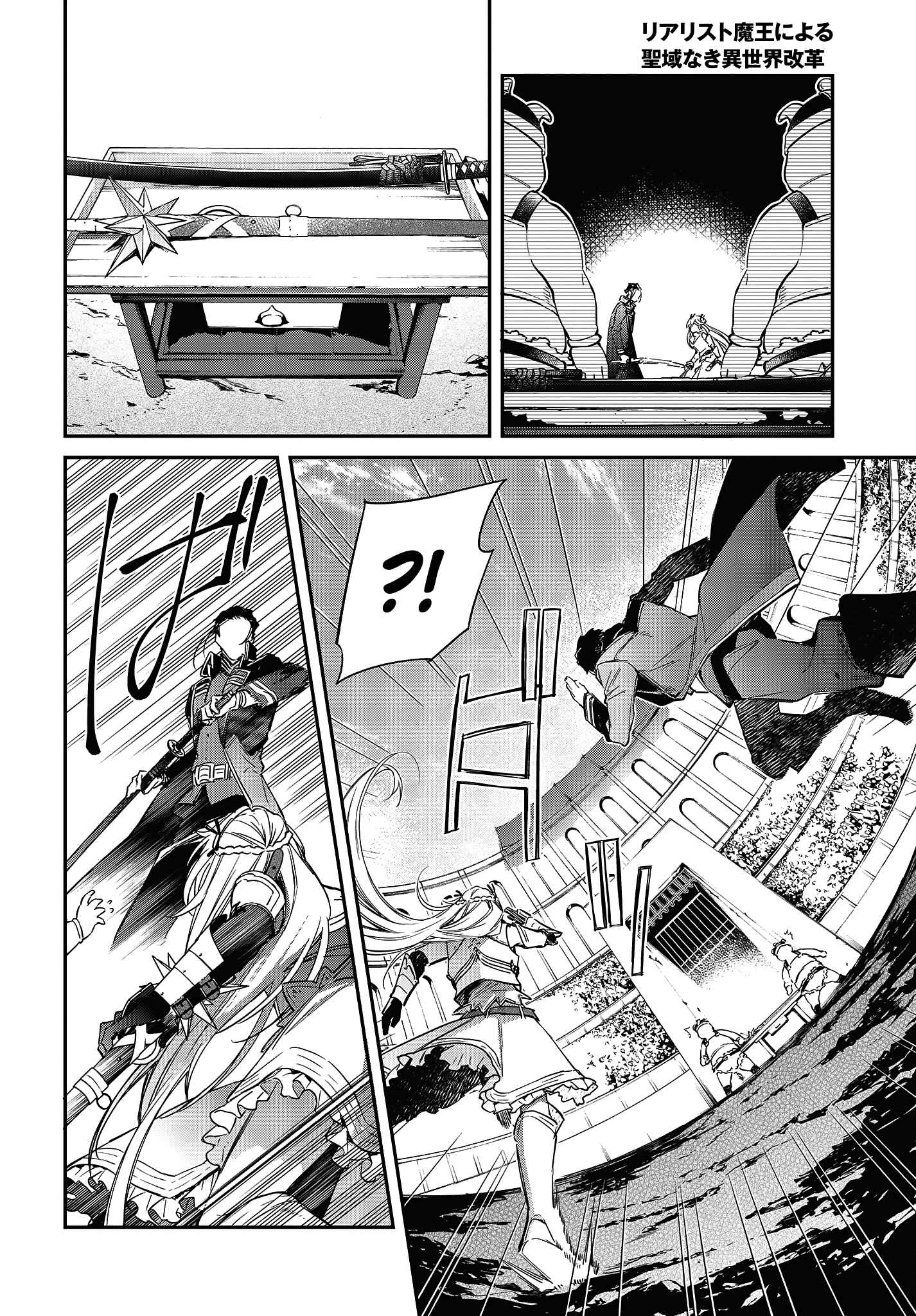 Realist Maou ni Yoru Seiiki Naki Isekai Kaikaku Chapter 22 - Page 19