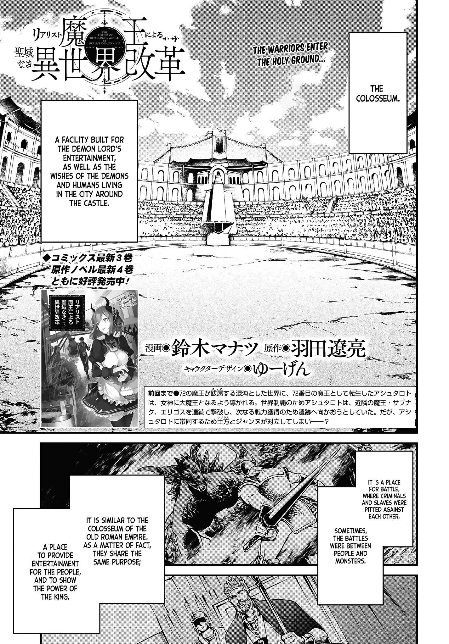 Realist Maou ni Yoru Seiiki Naki Isekai Kaikaku Chapter 22 - Page 2