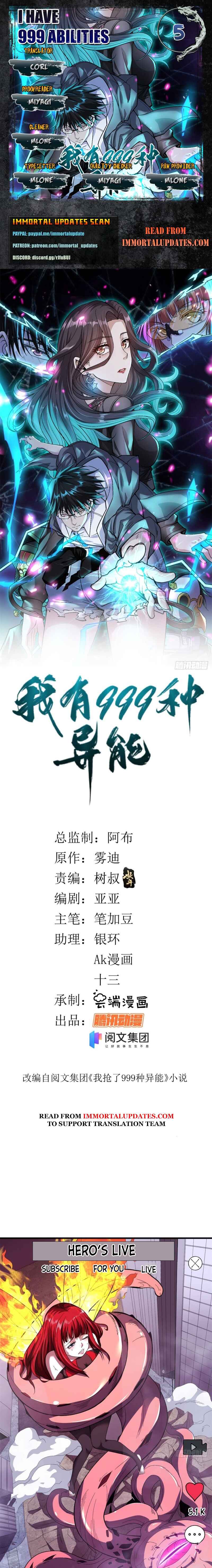 Wǒ Yǒu 999 Zhǒng Yì Néng Chapter 5 - Page 1