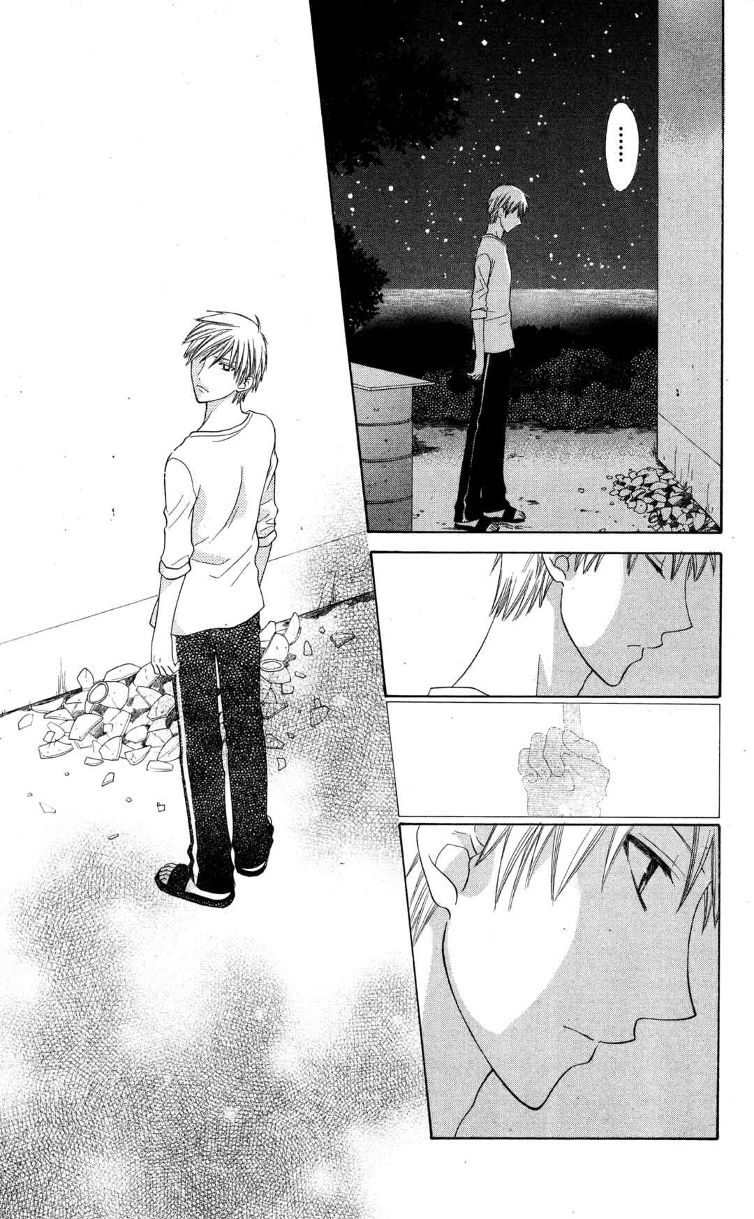 Hoshi wa Utau Chapter 37 - Page 17