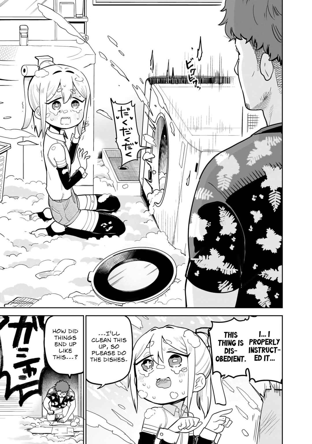 Pondroid! Hama-san Chapter 1 - Page 19