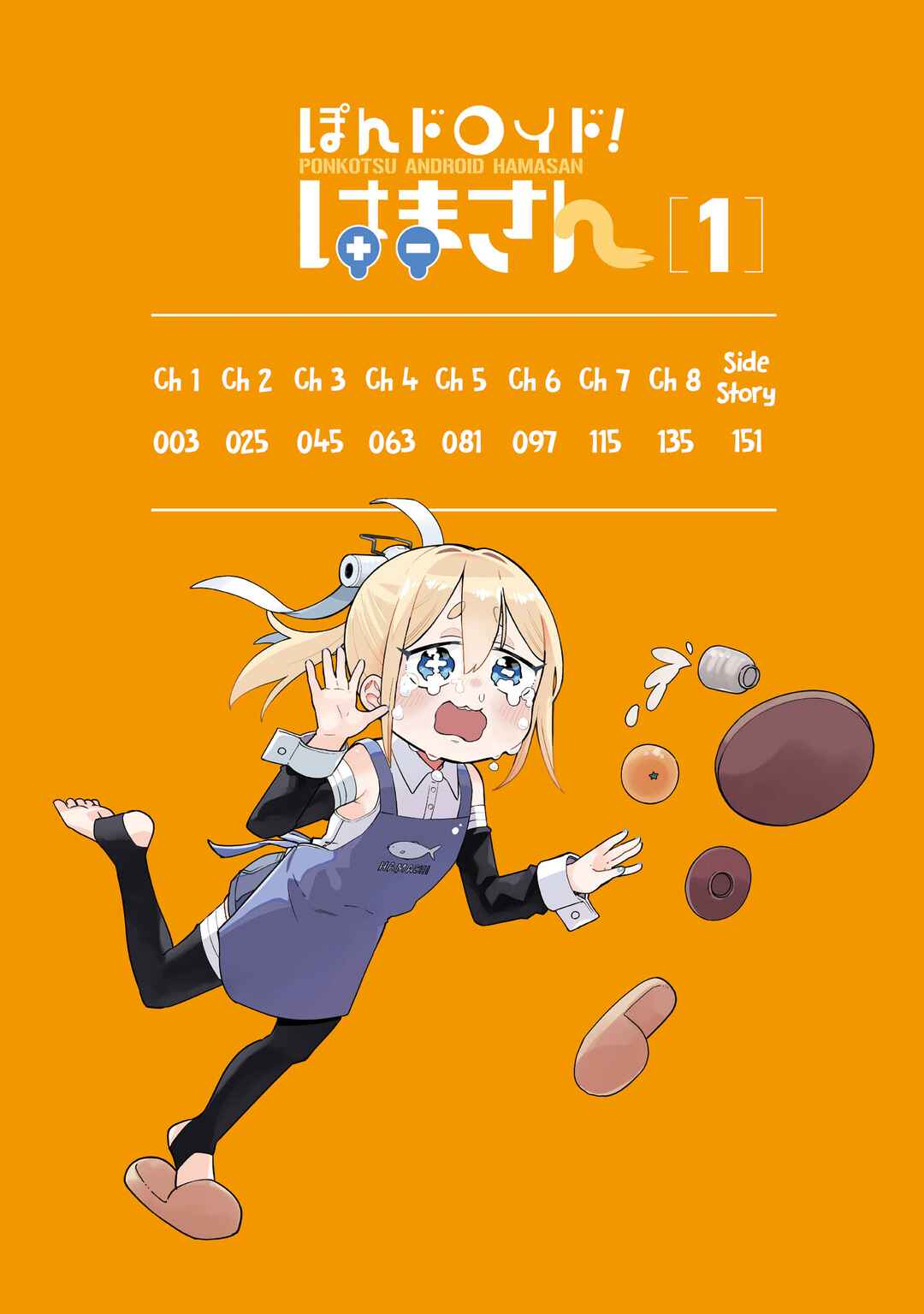 Pondroid! Hama-san Chapter 1 - Page 4