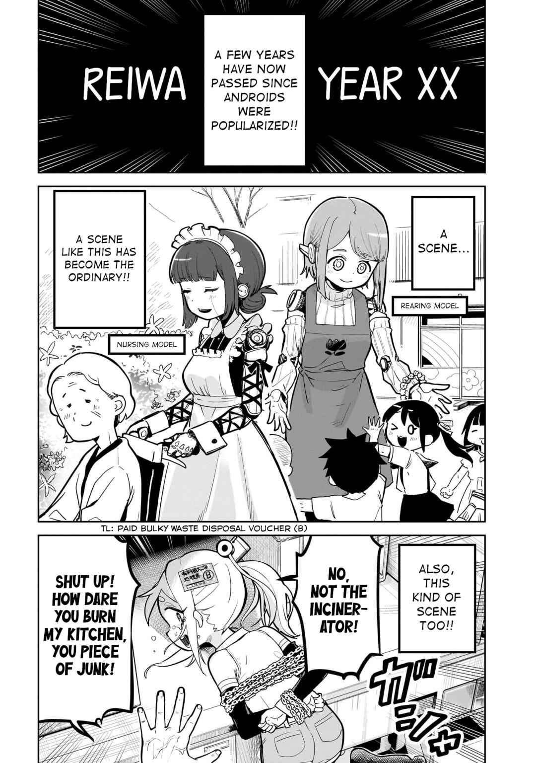 Pondroid! Hama-san Chapter 1 - Page 5