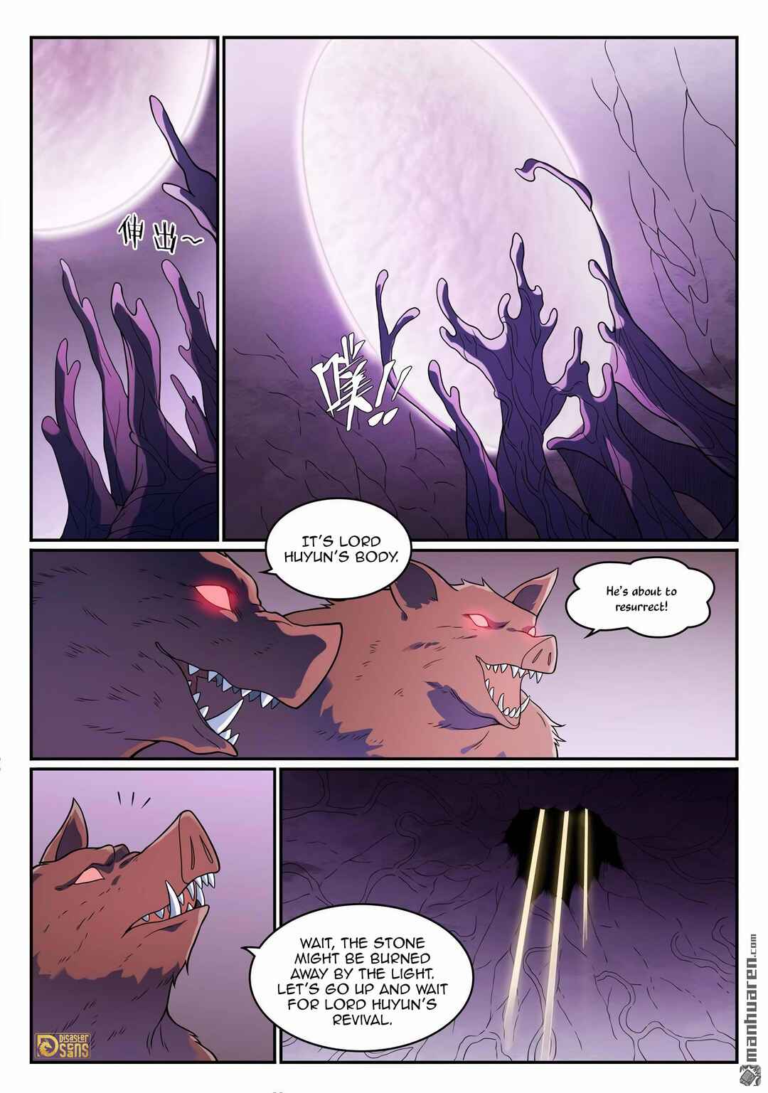 Bǎiliàn Chéngshén Chapter 1246 - Page 2